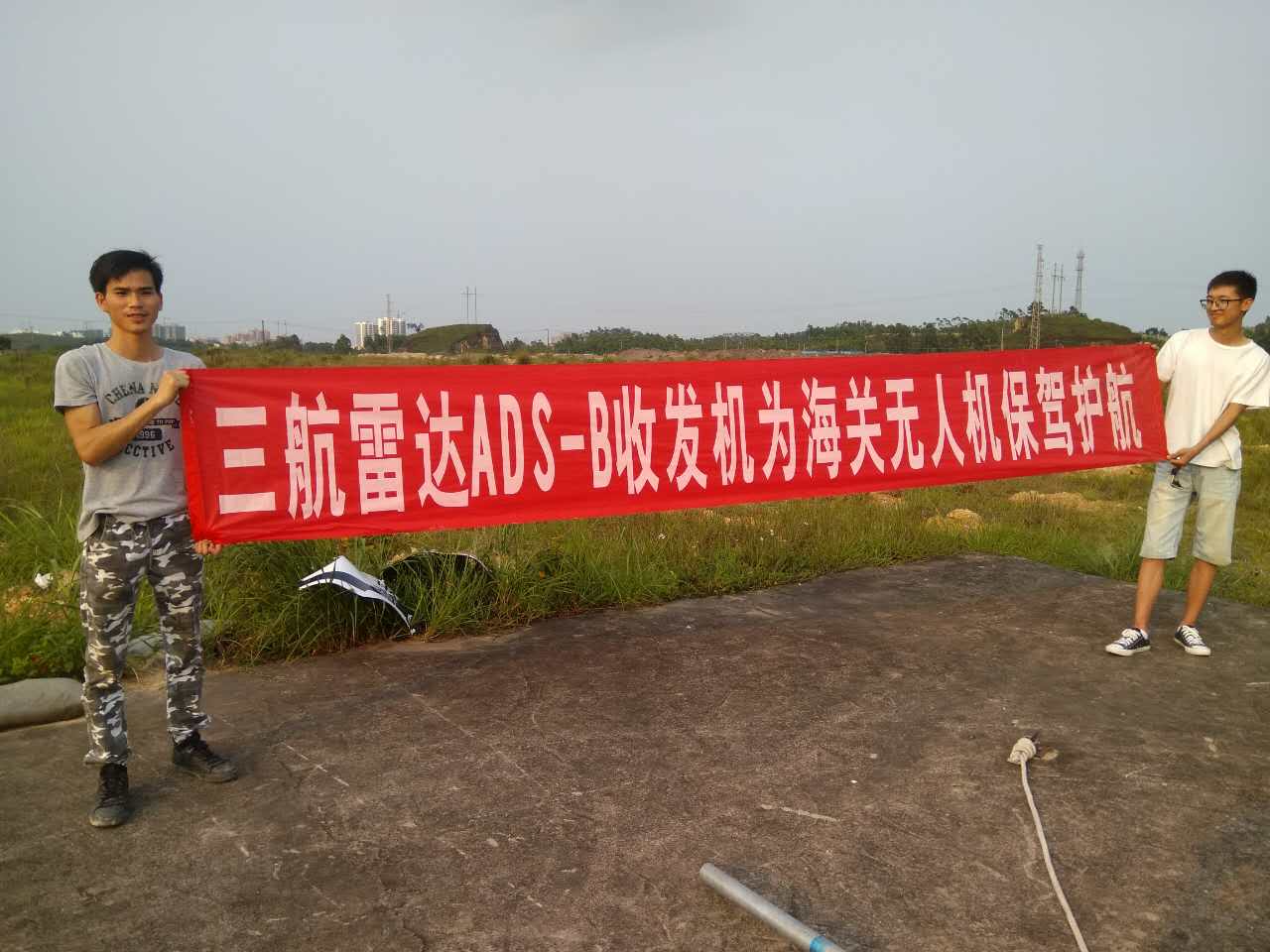 ADS -B发射机